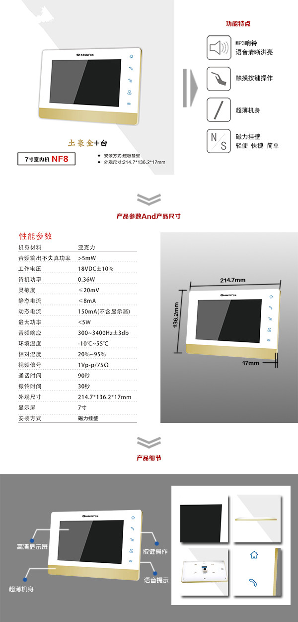 利津县楼宇可视室内主机一号