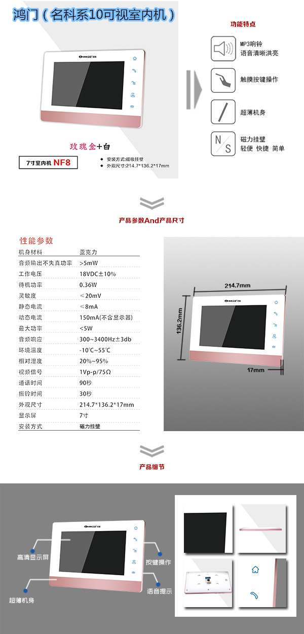 利津县楼宇对讲室内可视单元机