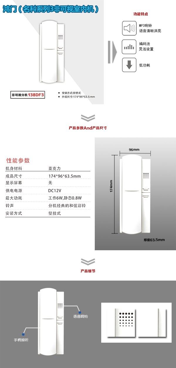 利津县非可视室内分机