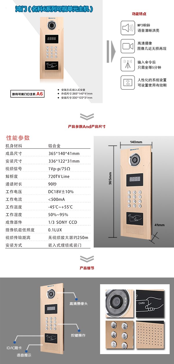 利津县可视单元主机1